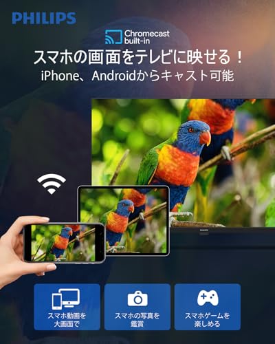 PHILIPS - 32型 チューナーレステレビ スマートテレビ Google TV搭載